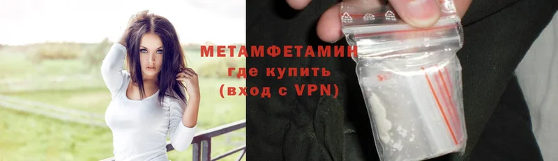 Первитин Methamphetamine  Шарыпово 